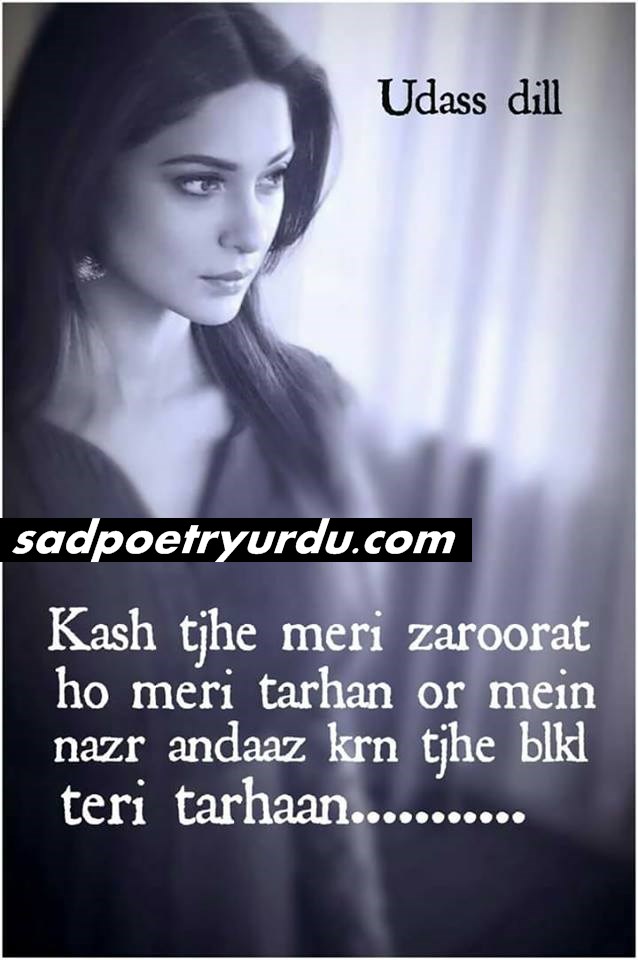 Heart Touching Love Quotes For Wife In Urdu Too often we underestimate the power of a touch, a